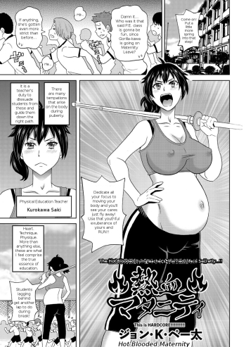 Nekketsu Maternity | Hot Blooded Maternity