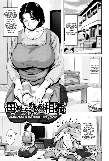 Boshishishishishishi Soukan  Mom x 6 Children Adultery