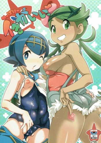 Yappari Iki ga Ii | Fresh Beyond a Doubt