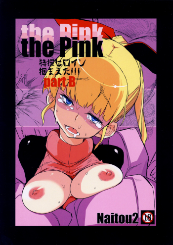 the Pink - Tokusatsu Heroine Tsukamaeta!!! part B