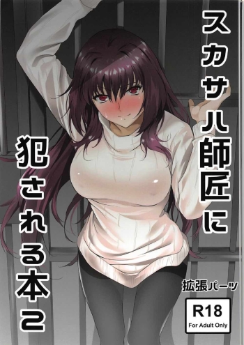 Scathach-shishou ni Okasareru Hon 2