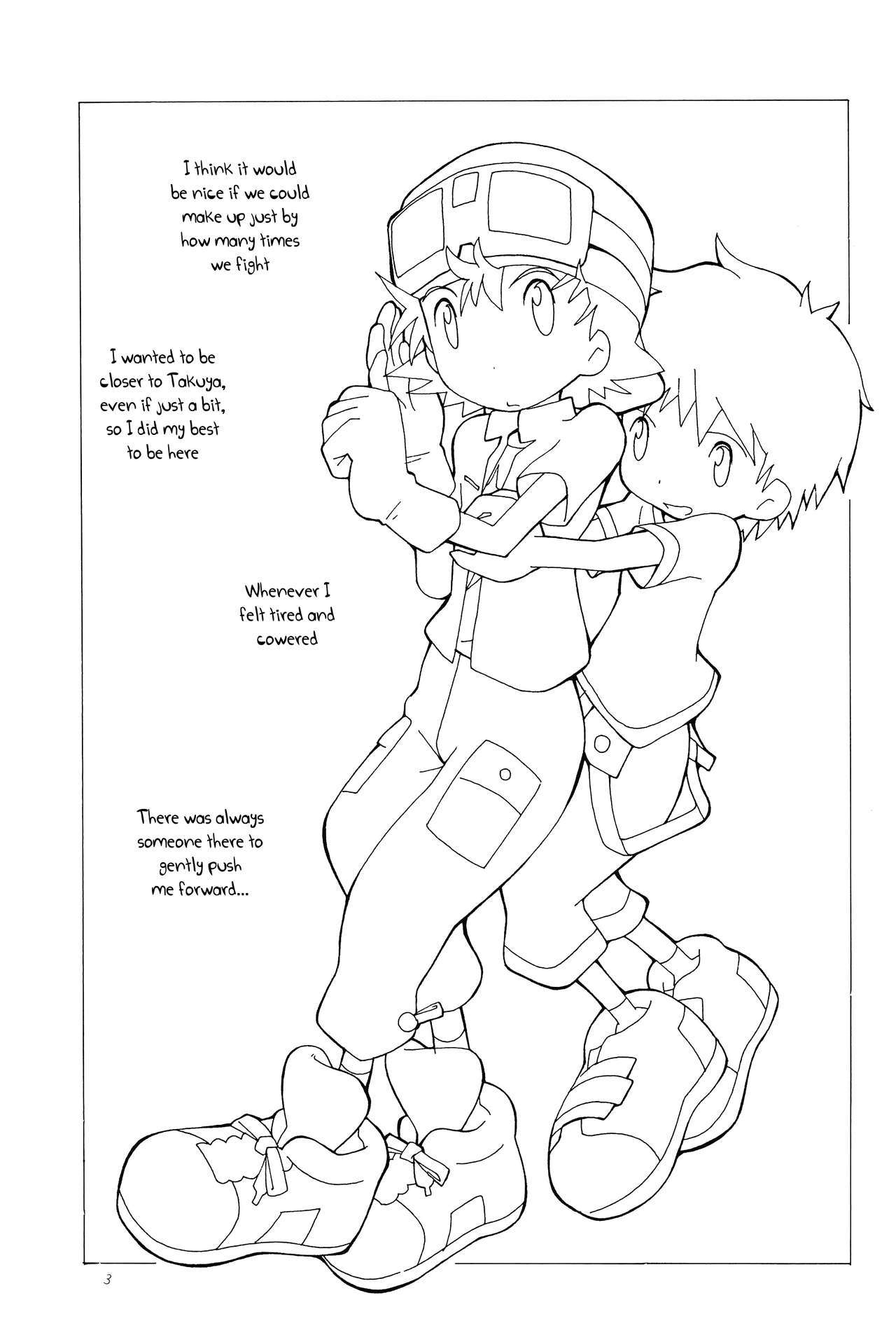 Koudou Gayoi page 5 full