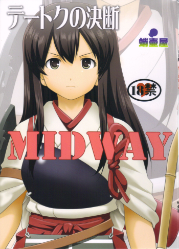 Teitoku no Ketsudan MIDWAY | Admiral's Decision: MIDWAY