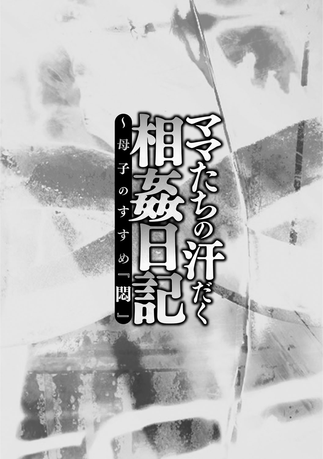 Boshi no Susume 2 page 4 full