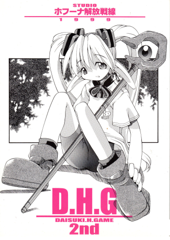 D.H.G 2nd