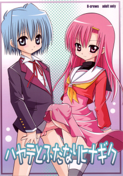 Hayate to Futanari Hinagiku