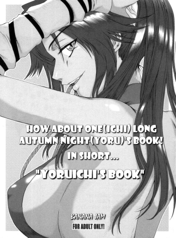Aki no Yonaga ni Ohitotsu Ikaga? Na, Hon! Ryakushite... "Yoruichi Hon" | How About OneLong Autumn NightYORU)'s Book! In Short... "Yoruichi's Book"