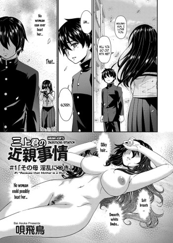 Mikamikunâ€™s Incestuous Situation Ch. 1