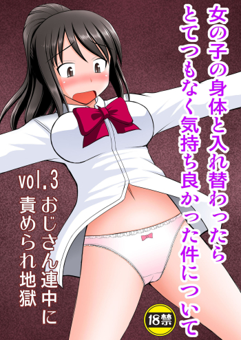 Taking Control of a Girl's Body And Realizing How Good it Feels Vol.3san Renchuu ni Semerare Jigoku