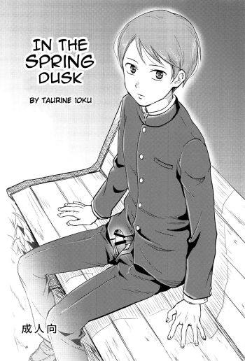 Haru wa Yuugure | In the Spring Dusk