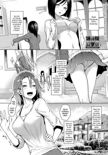 Ane Taiken Jogakuryou Chapter 1 | Older Sister Experience - The Girls' Dormitory