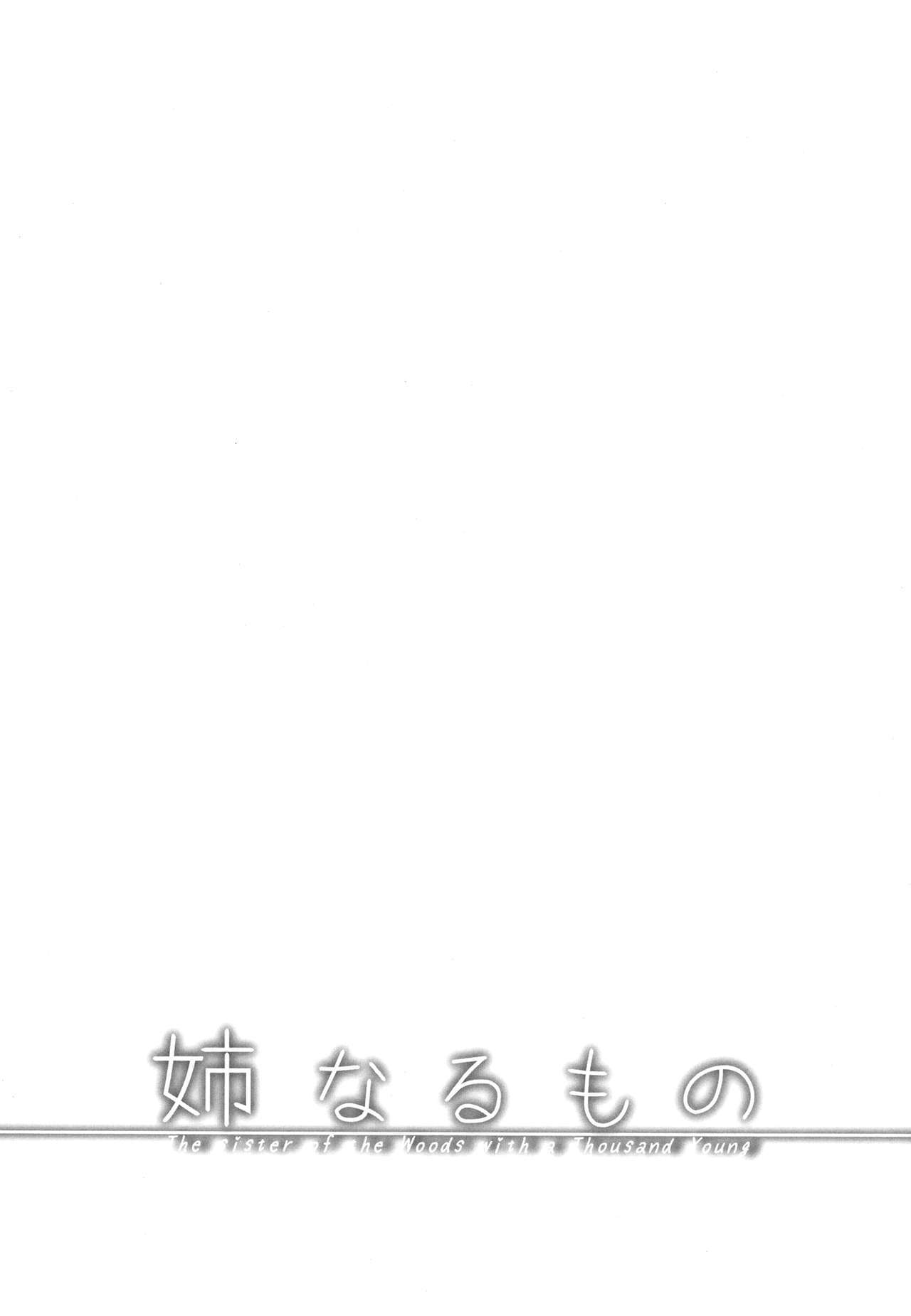 Ane Naru Mono Zenshuu 1 | Ane Naru Mono Complete Works 1 page 5 full