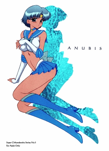 Anubis