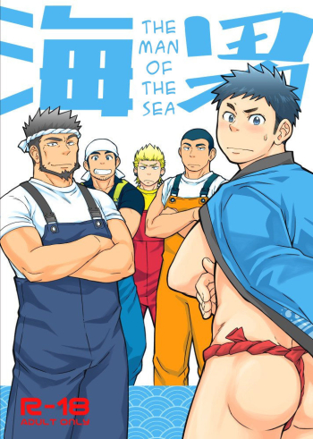 Umi no Otoko | The Man of the Sea