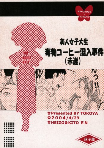 Bijin Joshidaisei Dokubutsu Coffee Konnyuu Jiken| The College Darling's Poisoned Coffee Turnabout