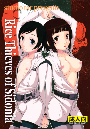 Sidonia no Kome Dorobou | Rice Thieves of Sidonia