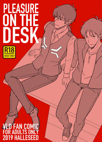 Pleasure on the desk