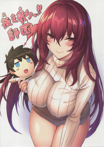 Nukiuchi!! Shishou | Squeeze It out Shishou!!