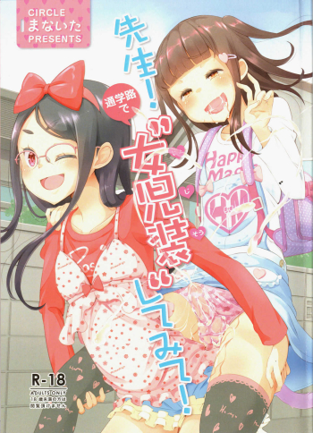 Sensei! Tsuugakuro de "Jojisou" Shitemite! | Teacher! Try dressing up as a girl on a school road!