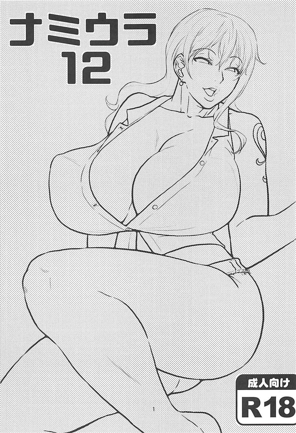 Nami Ura 12 | Nami's Hidden Sailing Diary 12 page 2 full