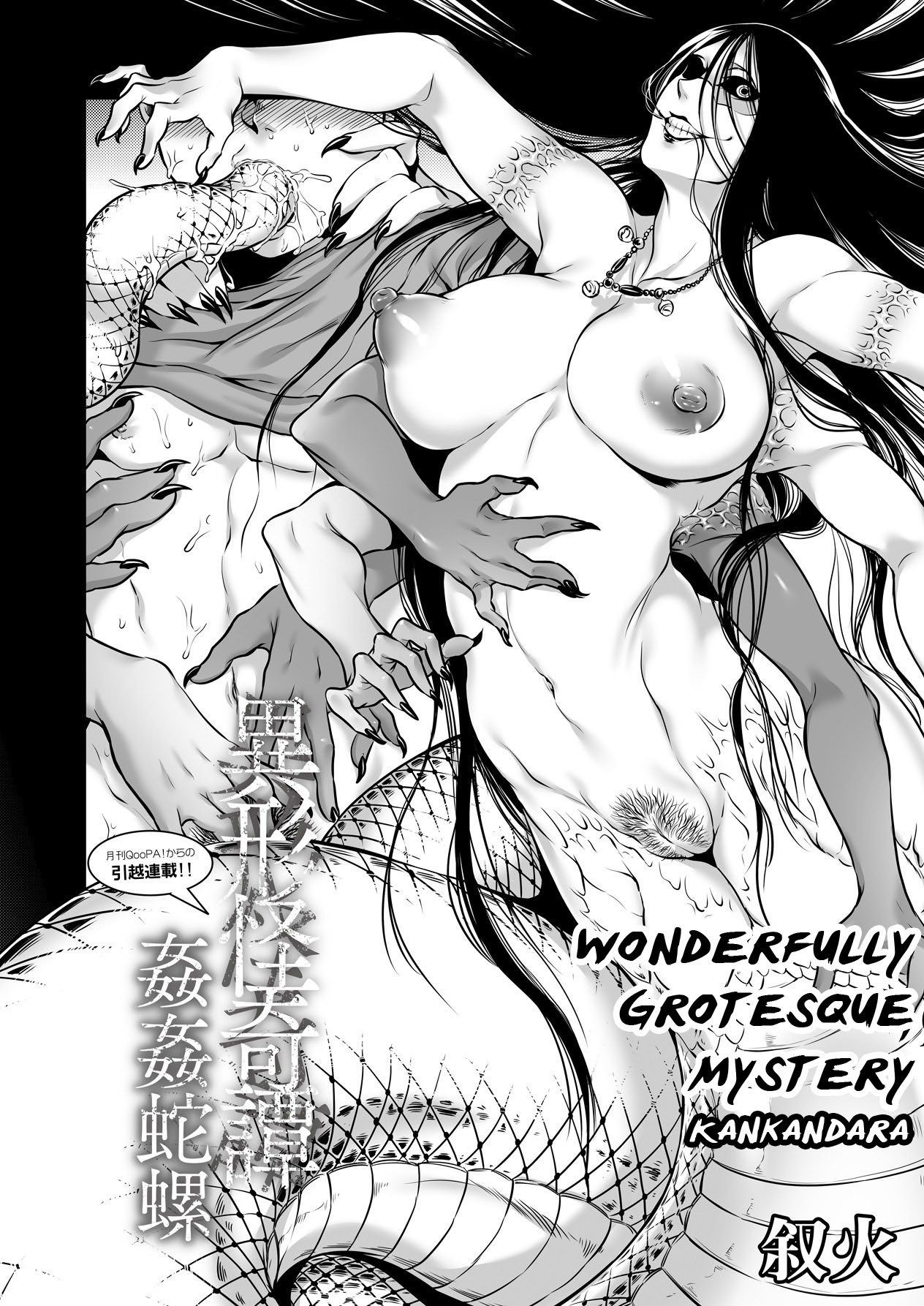 Igyou Kaikitan "Kankandara" | Wonderfully Grotesque Mystery - Kankandara page 2 full