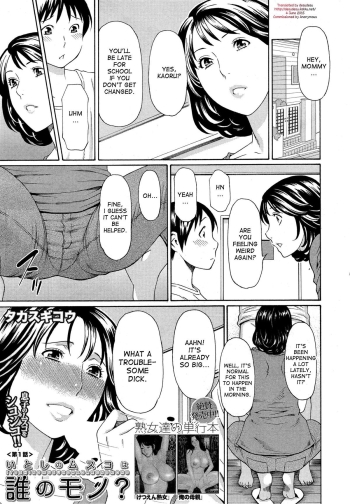 Itoshi no Musuko wa Dare no Mono ? | To Whom do My Beloved ChildBelong To Ch. 1-2