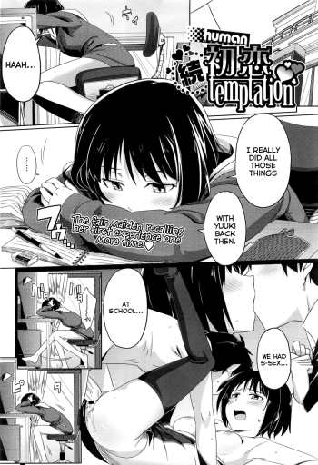 Zoku Hatsukoi temptation