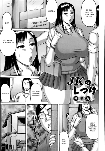 JK no Shitsuke | A Schoolgirl in Heat