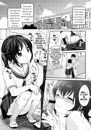 Shoujo wa Kyou, Ch. 6