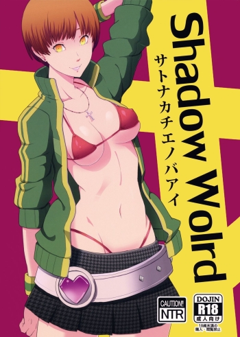 Shadow World - Satonaka Chie no Baai