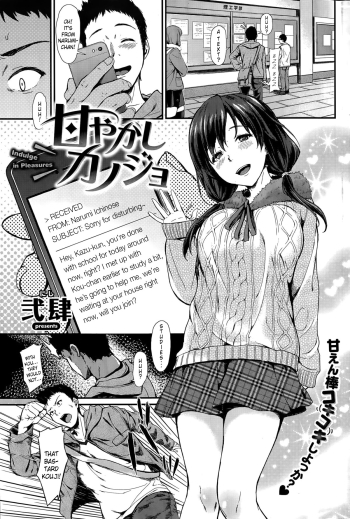 Amayakashi Kanojo | Indulge in Pleasures