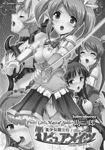 Bishoujo Mahou Senshi Pure Mates ch 1 to 7