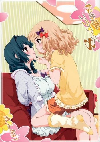 Himegoto Flowers 8 | Secret Flowers 8