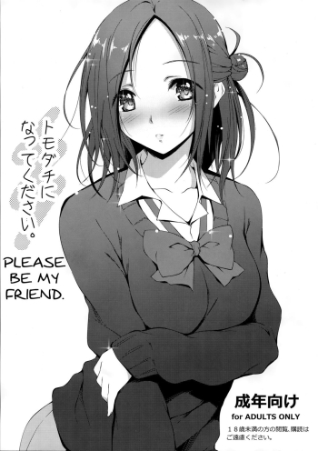 Tomodachi ni Nattekudasai. | Please Be My Friend.