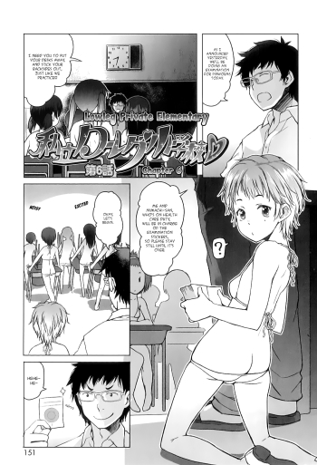 Shiritsu Lowleg Shougakkou | Lowleg Private Elementary School Ch. 6