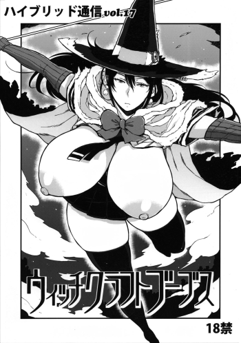 Hybrid Tsuushin Vol. 17 Witch Craft Boob