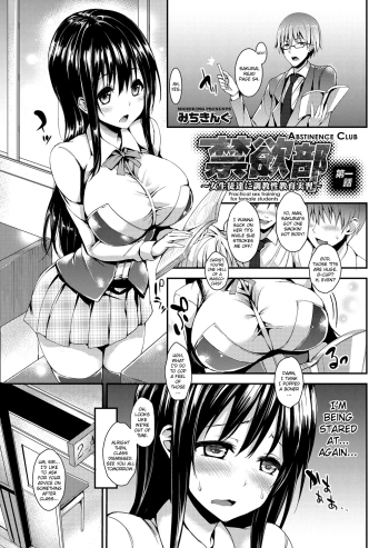 Kinyokutachi ni Choukyou Seikyouiku JisshuuA Practical Sex Education for Female Students~ Ch. 1-4