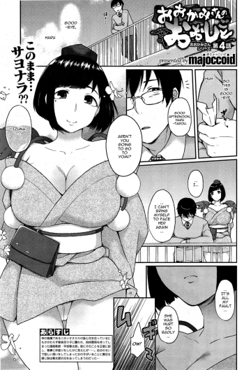 Ookami-san no Ooshigoto | A Wolf's Job Ch. 4