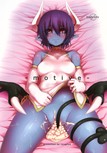 -motive- (Shinrabanshou Choco)