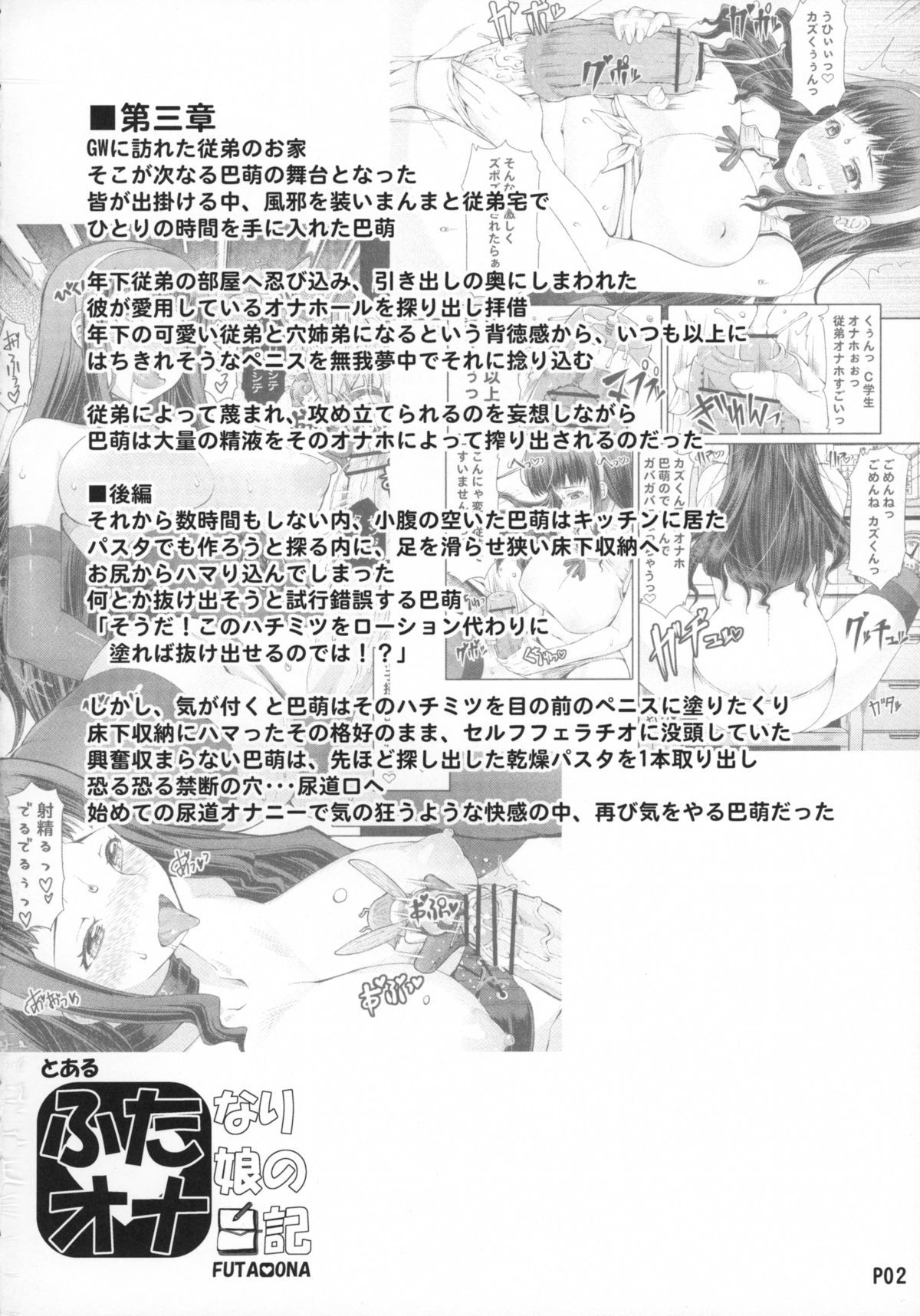 Futa Ona DaiShou | A Certain Futanari Girl's Masturbation Diary 4 page 4 full