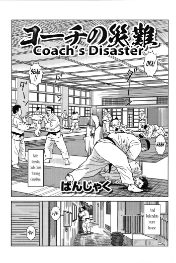 Coach's Disaster