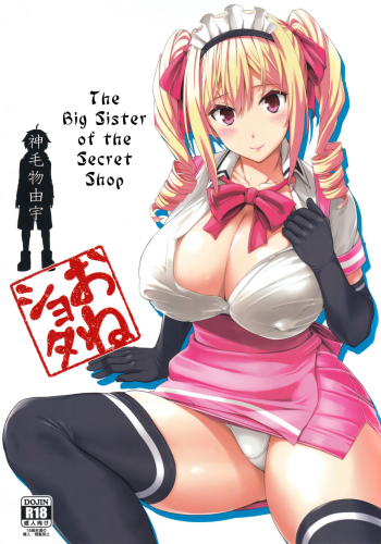 Mayoiga no Onee-san | The Big Sister of the Secret Shop