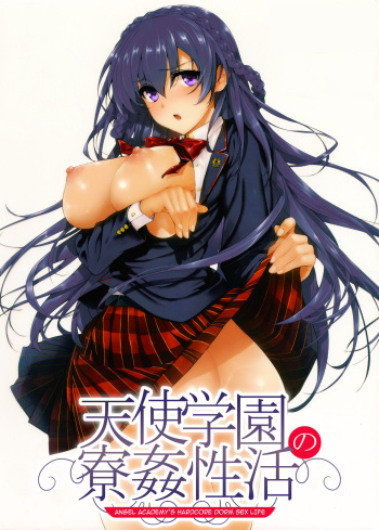 Amatsuka Gakuen no Ryoukan Seikatsu Angel Academy's Hardcore Dorm Sex Life 1-2, 3.5-9