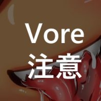 Yamame vore comic