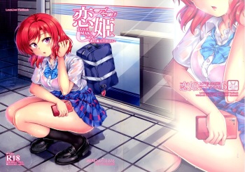 Koi Hime Love Maki!! 6 -Ano Uten no Deai-