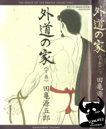 Gedou no Ie Chuukan  House of Brutes Vol. 3 Ch. 1