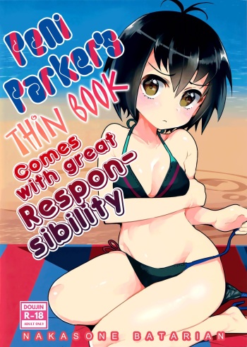 Peni Parker no Usui Hon ni wa Ooinaru Sekinin ga Tomonau | Peni Parker's Thin Book Comes with great Responsibility =White Symphony=