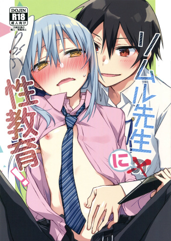 Rimuru Sensei ni Seikyouiku! | Sex Education for Rimuru Sensei!