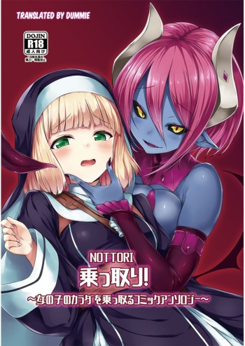 Nottori! ~Onnanoko no Karada o Nottoru Comic Anthology~