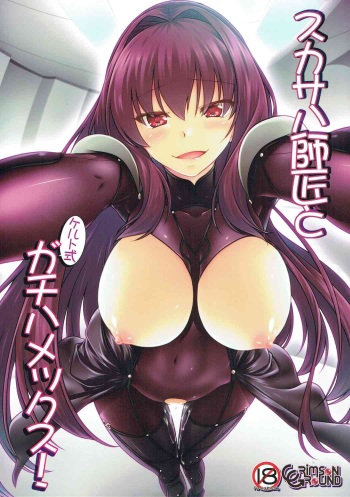 Scathach Shishou to Celt Shiki Gachihamex!